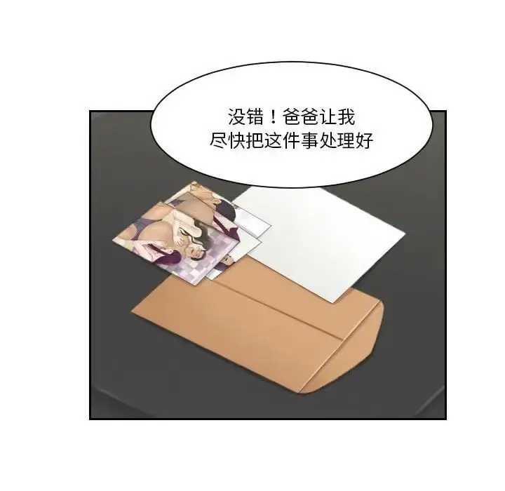 漫画《熟女的味道》第24话第17张图