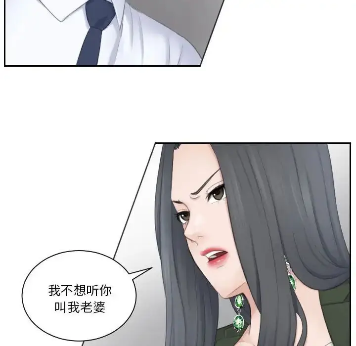 漫画《熟女的味道》第24话第19张图