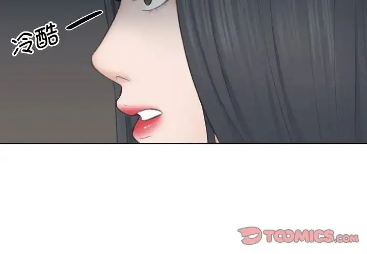 漫画《熟女的味道》第24话第2张图