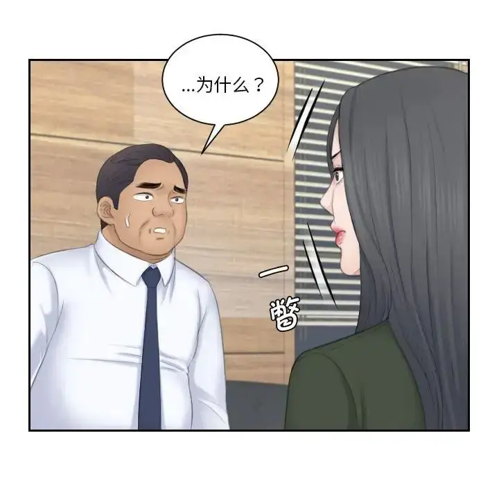 漫画《熟女的味道》第24话第22张图