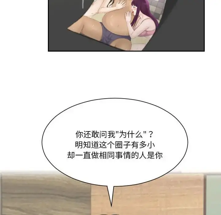 漫画《熟女的味道》第24话第24张图