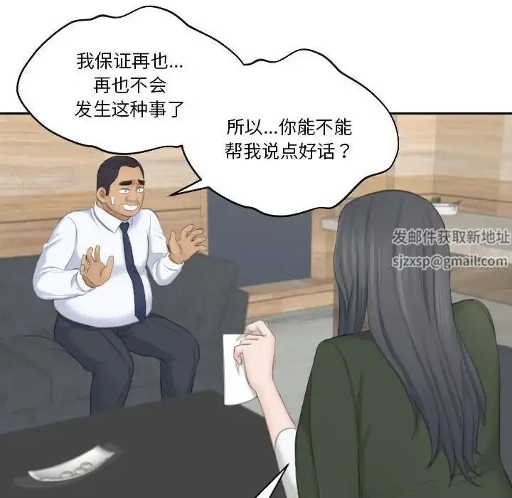 漫画《熟女的味道》第24话第28张图