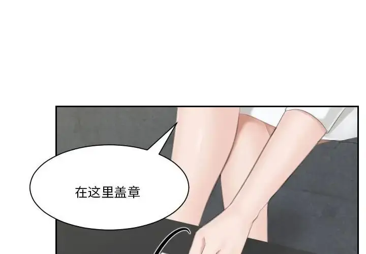 漫画《熟女的味道》第24话第3张图