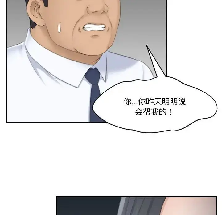 漫画《熟女的味道》第24话第30张图