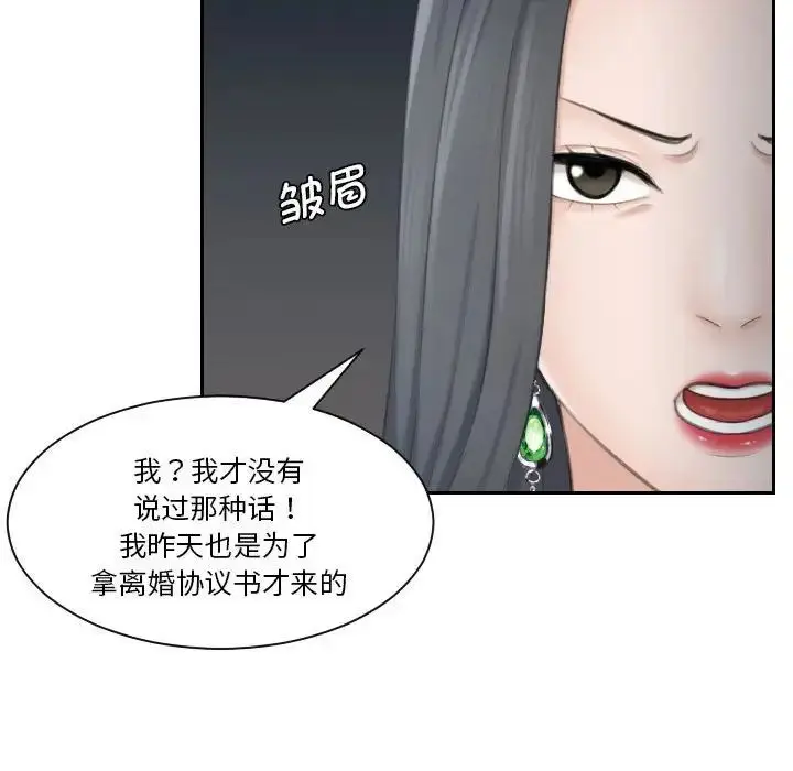 漫画《熟女的味道》第24话第31张图