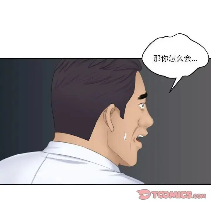 漫画《熟女的味道》第24话第32张图