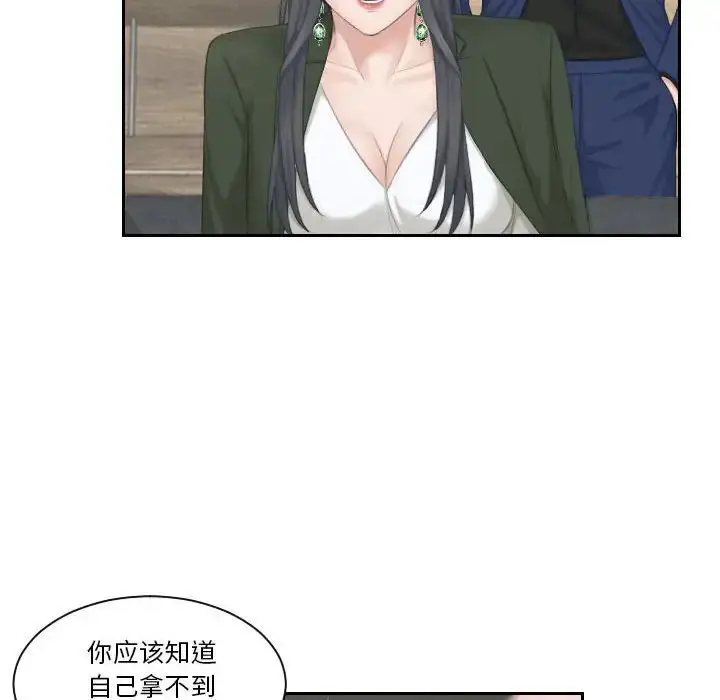 漫画《熟女的味道》第24话第34张图