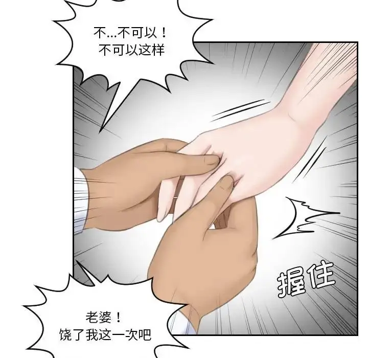 漫画《熟女的味道》第24话第35张图