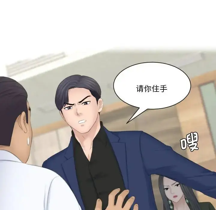 漫画《熟女的味道》第24话第40张图