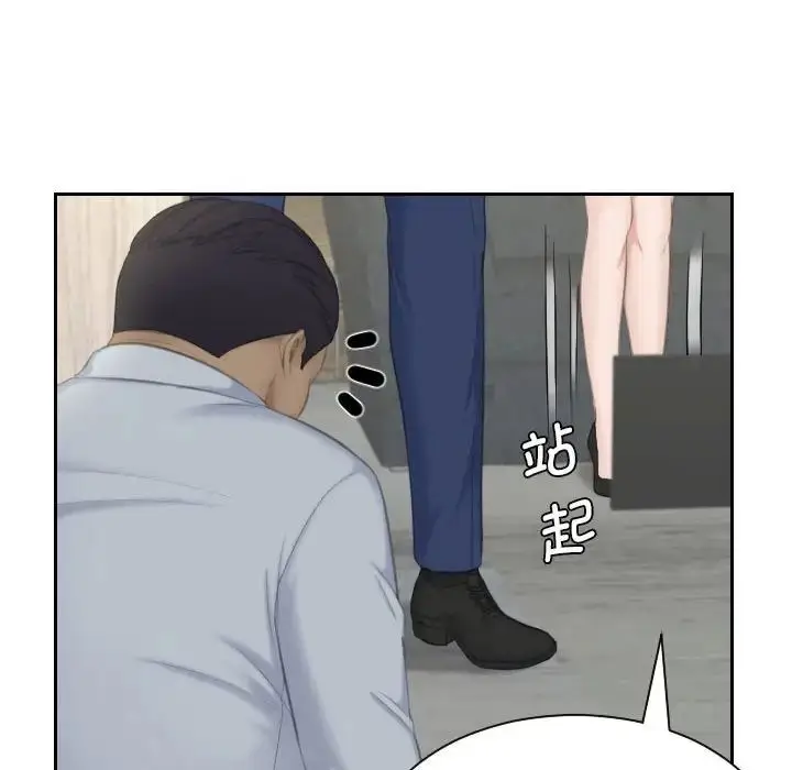 漫画《熟女的味道》第24话第51张图