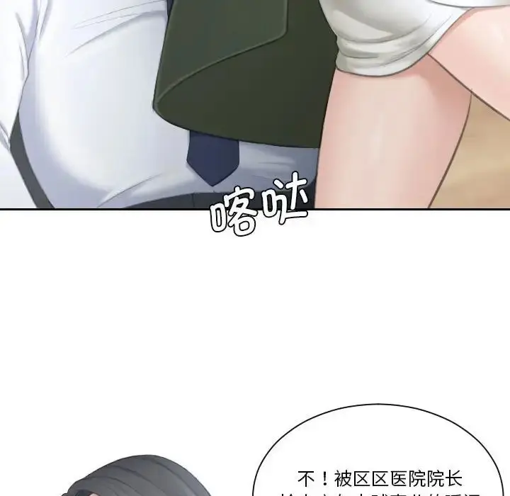 漫画《熟女的味道》第24话第54张图