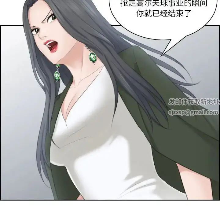 漫画《熟女的味道》第24话第55张图