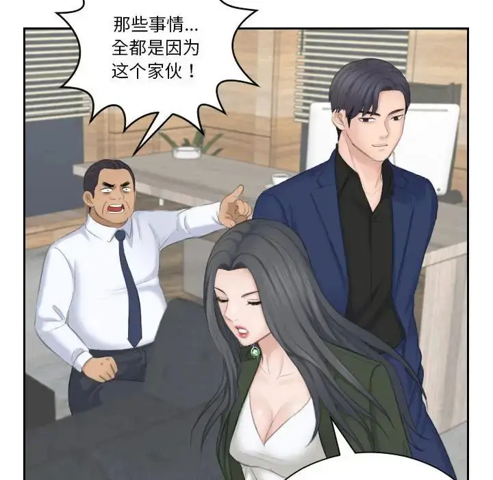 漫画《熟女的味道》第24话第59张图