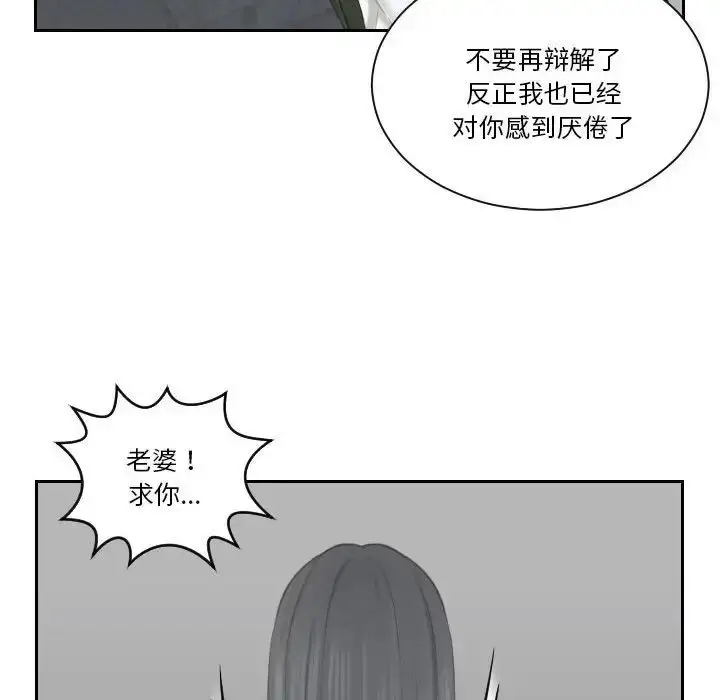 漫画《熟女的味道》第24话第60张图