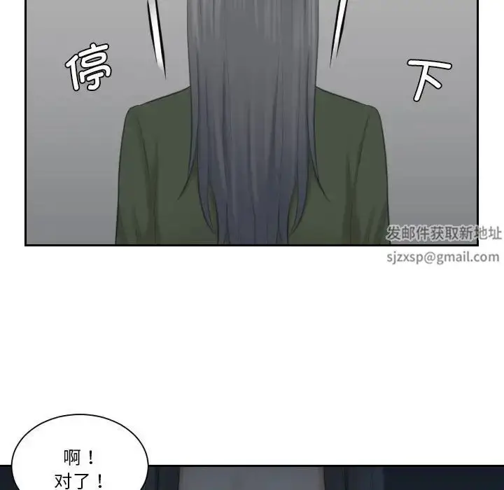 漫画《熟女的味道》第24话第61张图