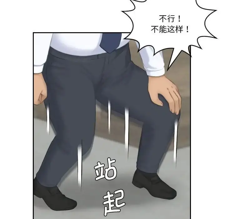漫画《熟女的味道》第24话第66张图