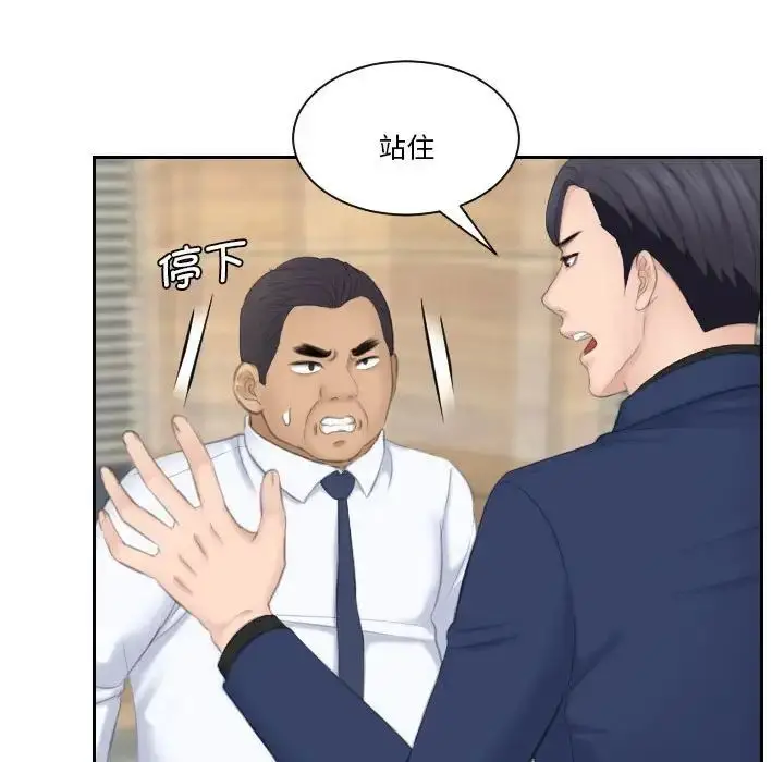 漫画《熟女的味道》第24话第71张图