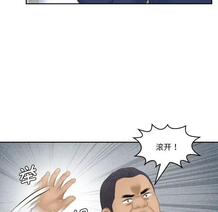 漫画《熟女的味道》第24话第72张图