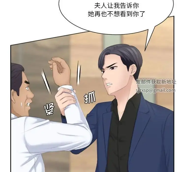 漫画《熟女的味道》第24话第75张图
