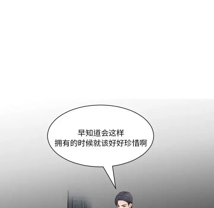 漫画《熟女的味道》第24话第79张图