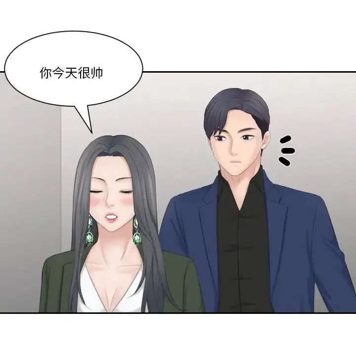 漫画《熟女的味道》第24话第85张图