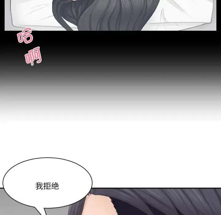 漫画《熟女的味道》第24话第90张图
