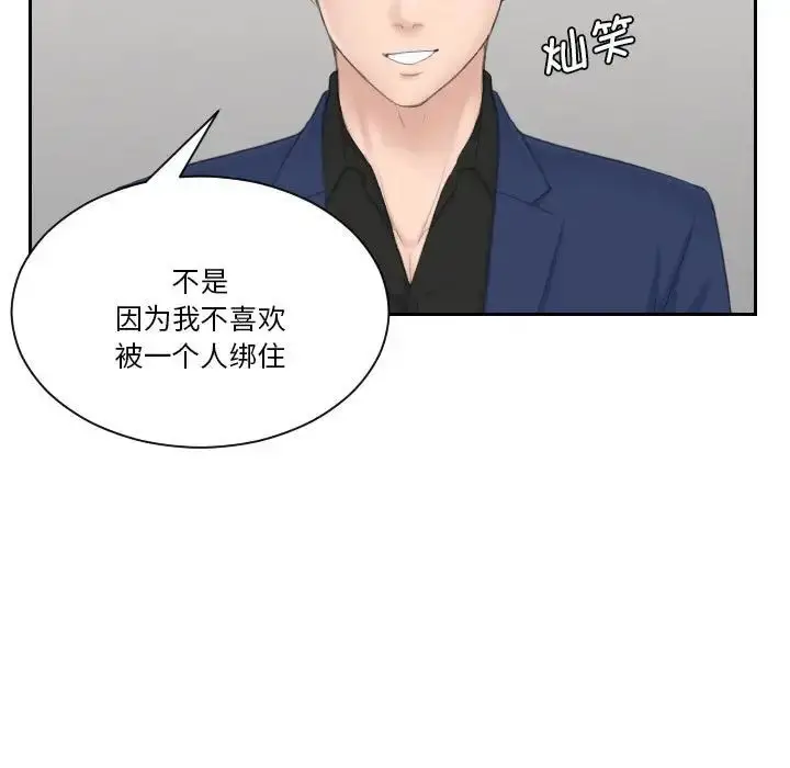 漫画《熟女的味道》第24话第94张图