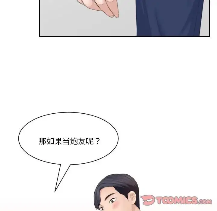 漫画《熟女的味道》第24话第98张图