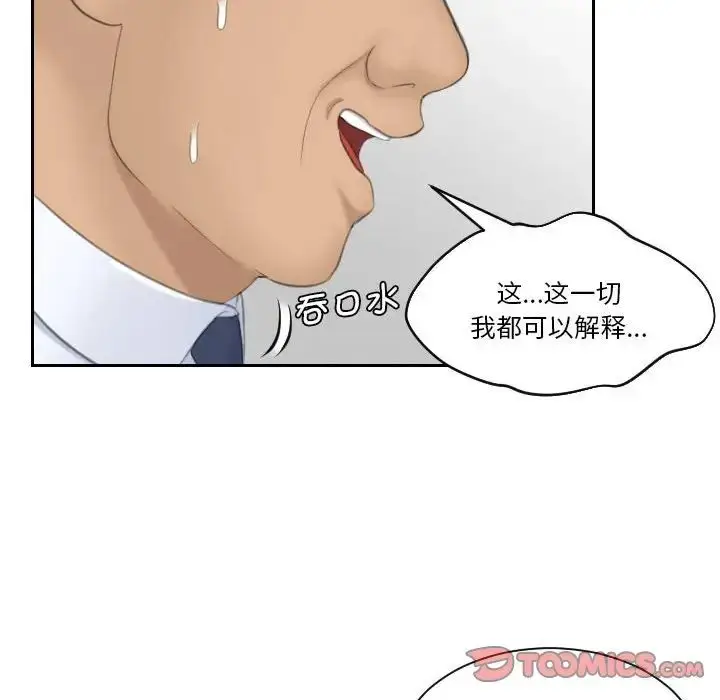 漫画《熟女的味道》第23话第102张图