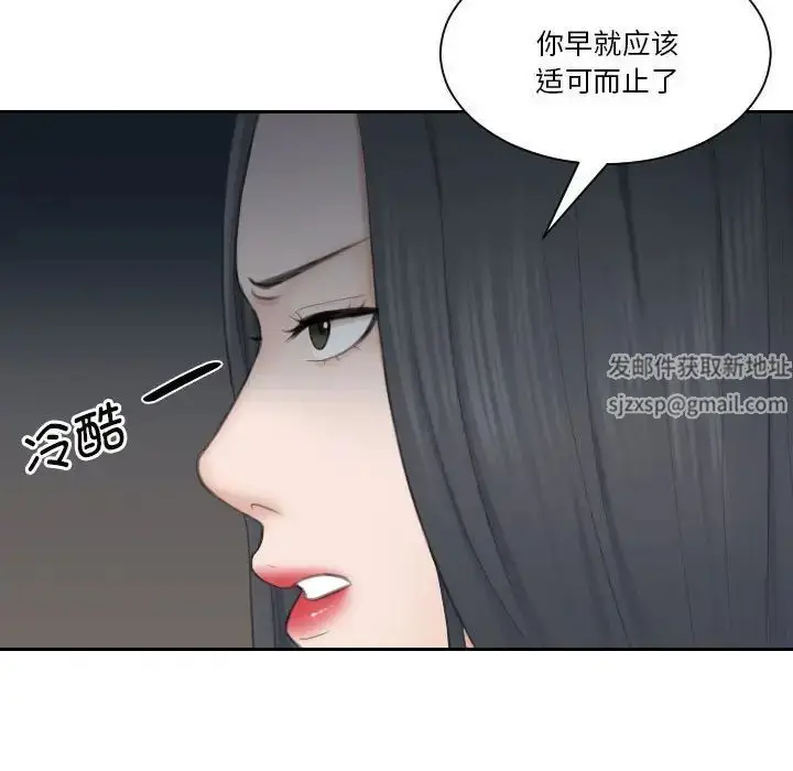 漫画《熟女的味道》第23话第103张图