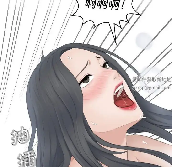 漫画《熟女的味道》第23话第17张图