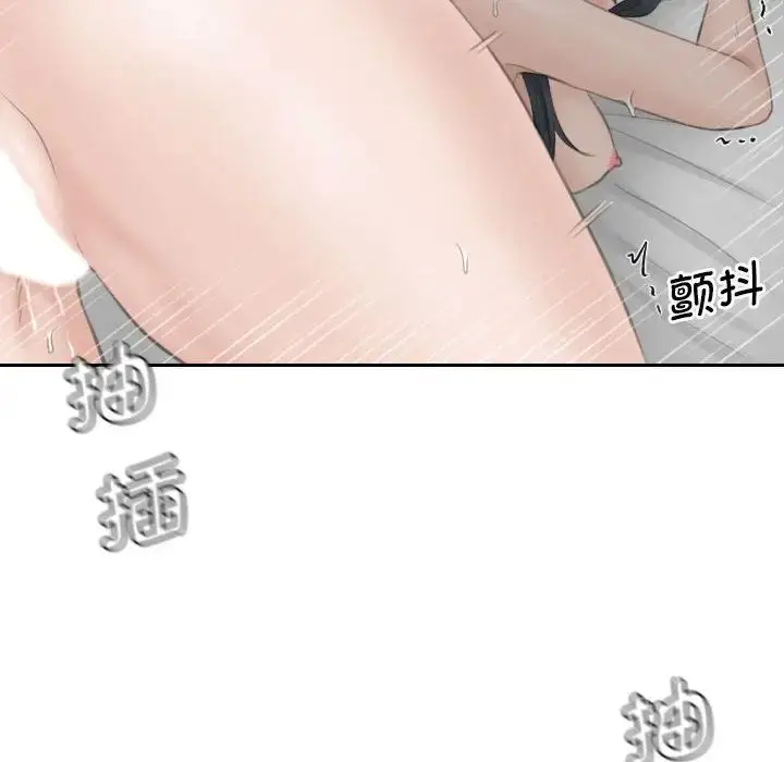 漫画《熟女的味道》第23话第20张图