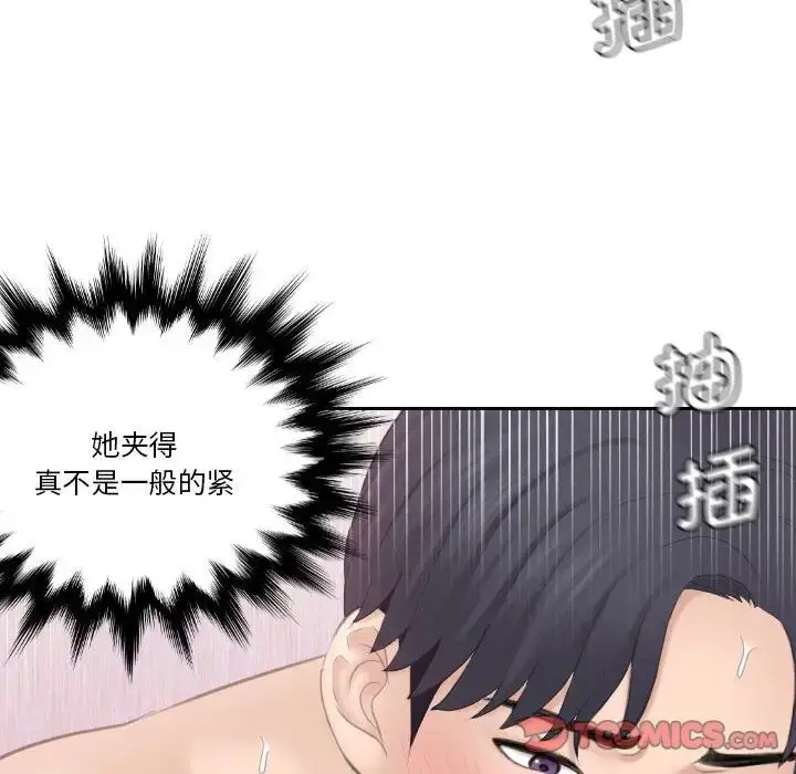 漫画《熟女的味道》第23话第26张图