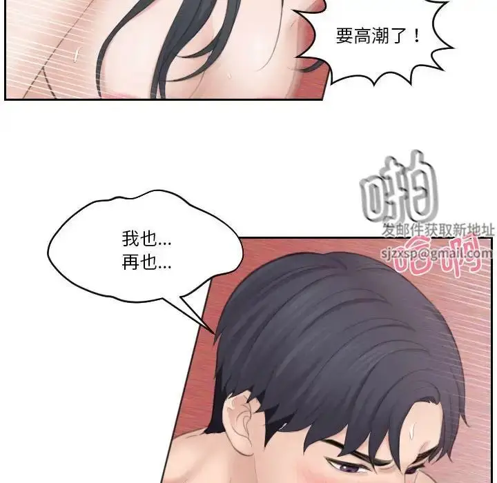 漫画《熟女的味道》第23话第35张图