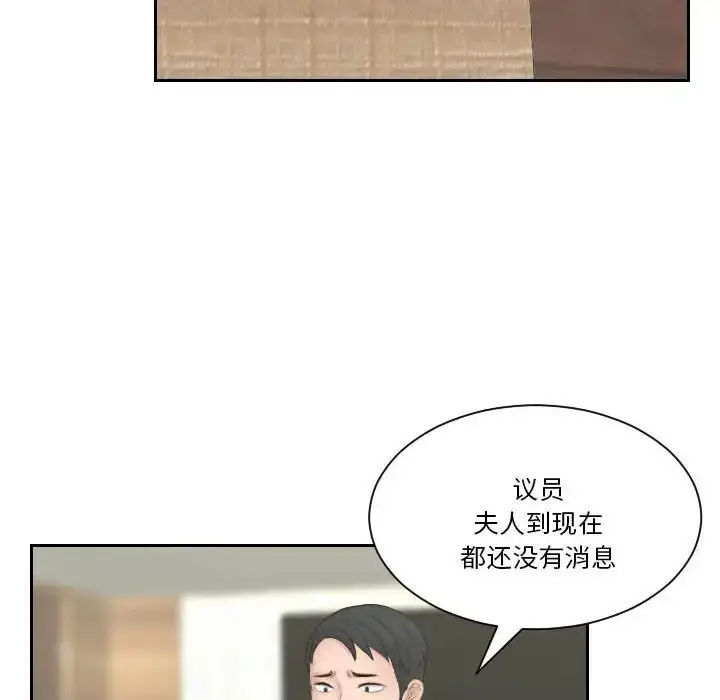 漫画《熟女的味道》第23话第44张图