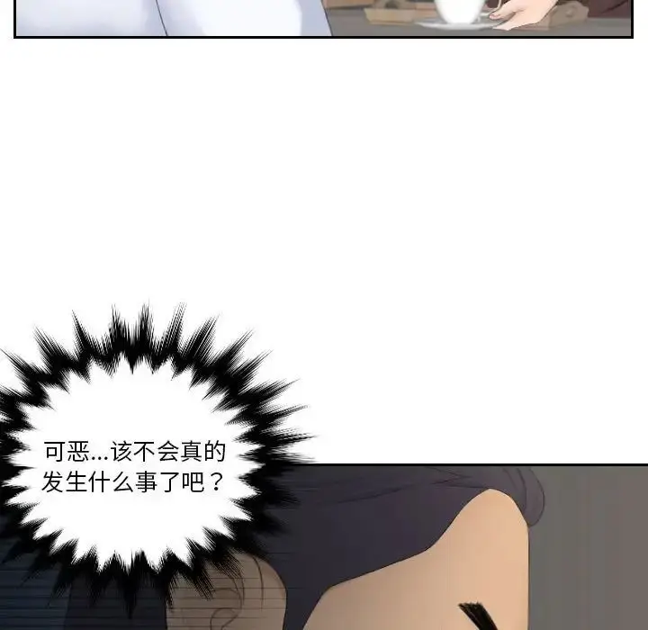 漫画《熟女的味道》第23话第47张图