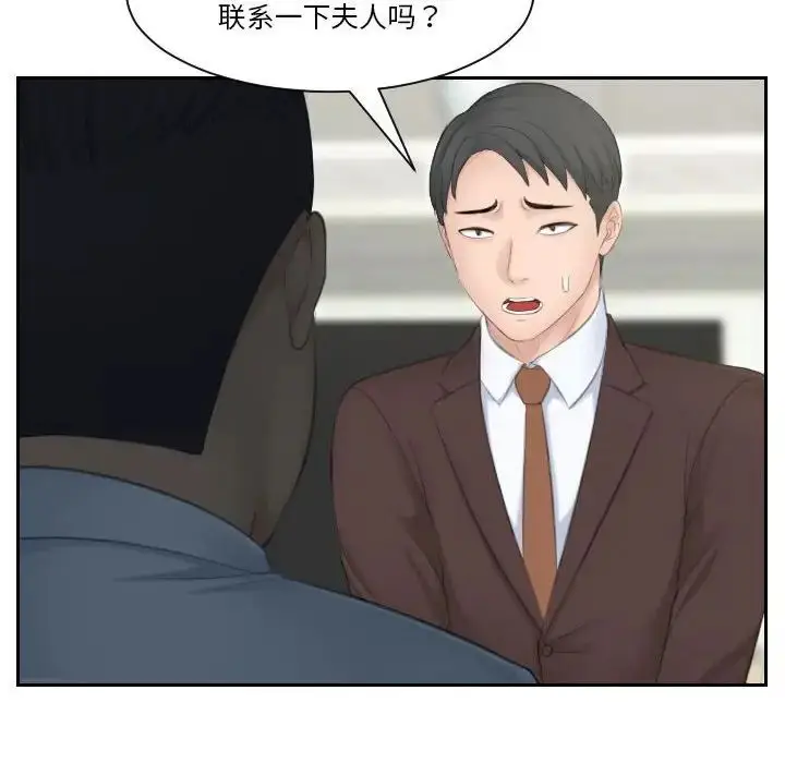 漫画《熟女的味道》第23话第49张图