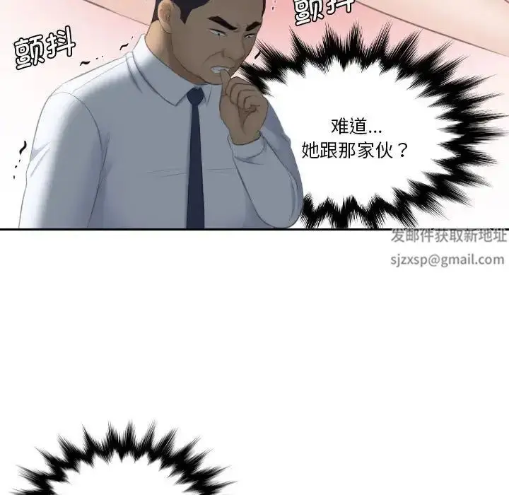 漫画《熟女的味道》第23话第56张图
