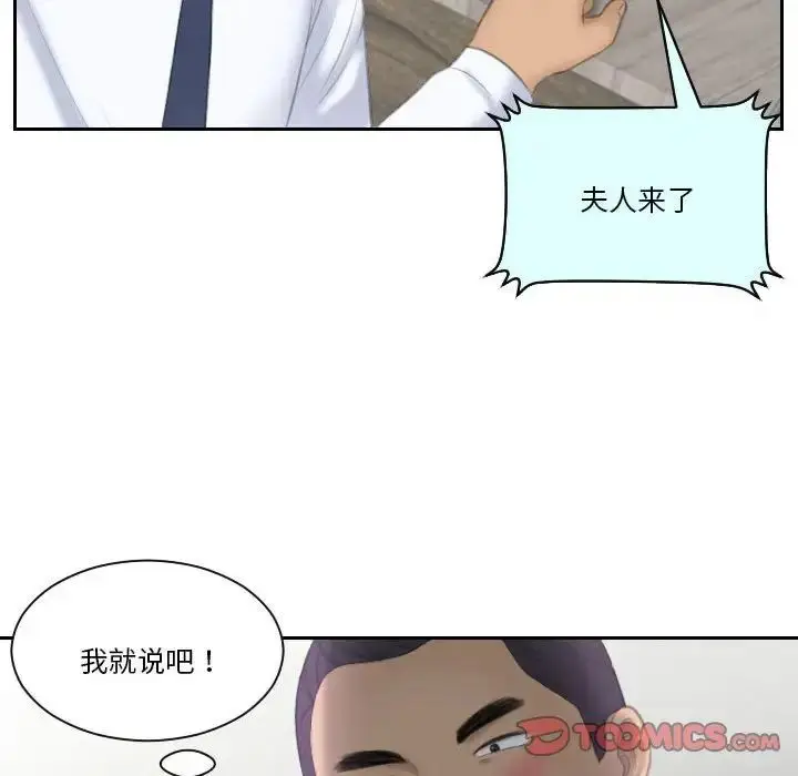 漫画《熟女的味道》第23话第62张图