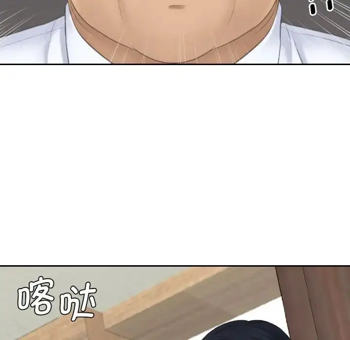 漫画《熟女的味道》第23话第73张图