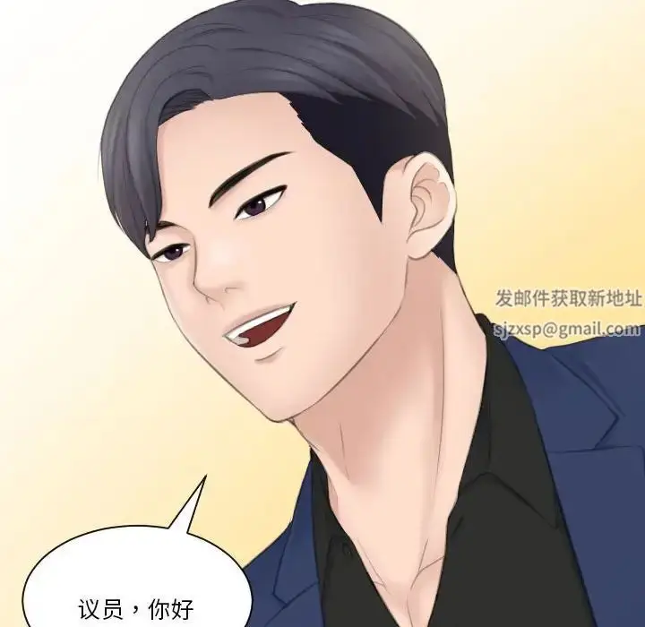 漫画《熟女的味道》第23话第76张图