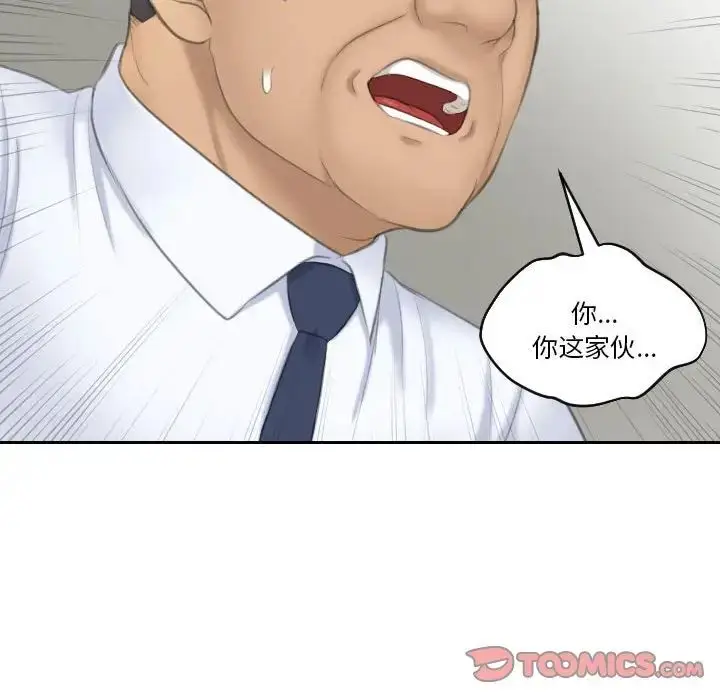 漫画《熟女的味道》第23话第78张图