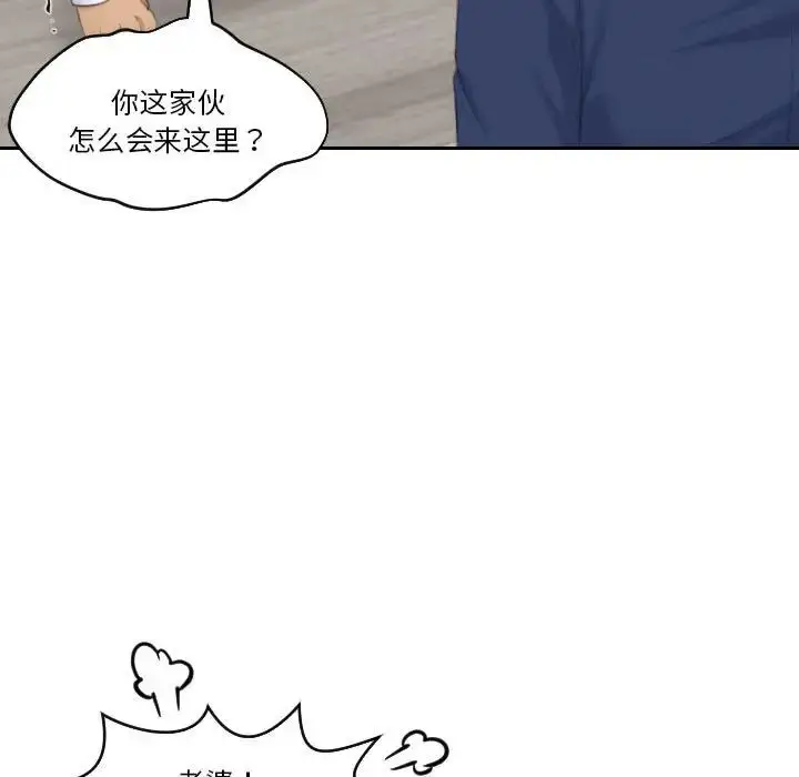 漫画《熟女的味道》第23话第80张图