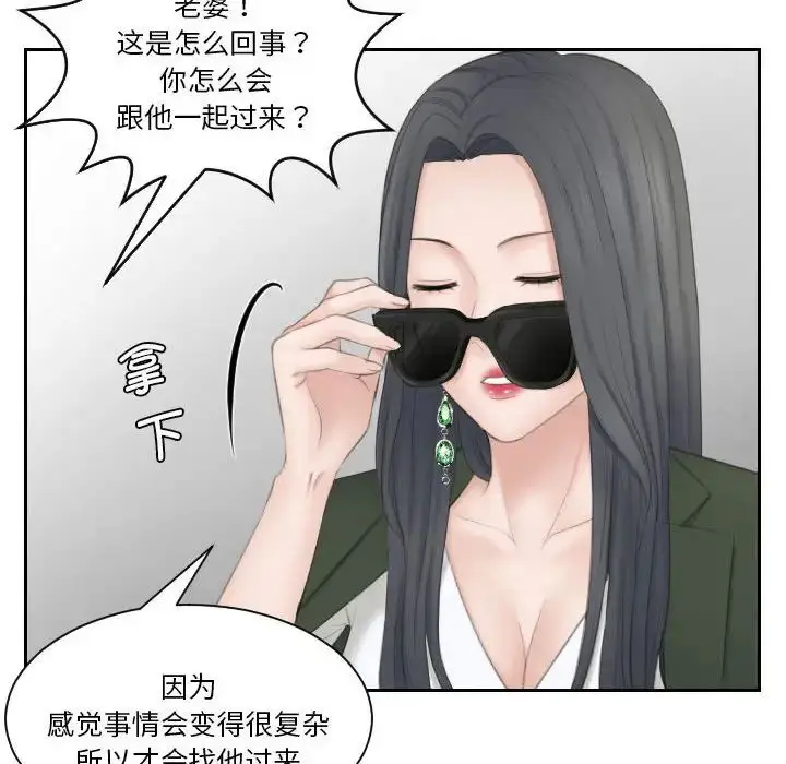 漫画《熟女的味道》第23话第81张图