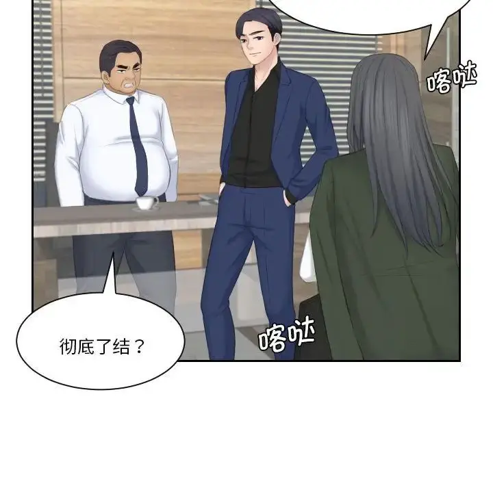 漫画《熟女的味道》第23话第84张图