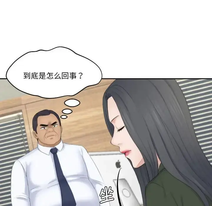 漫画《熟女的味道》第23话第85张图