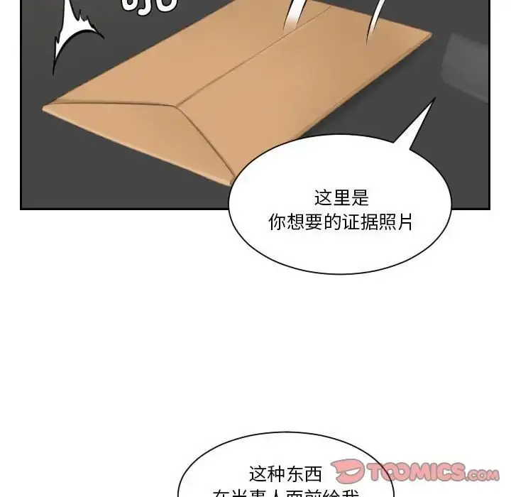 漫画《熟女的味道》第23话第90张图
