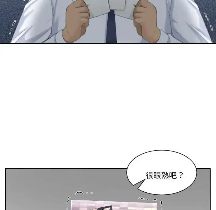 漫画《熟女的味道》第23话第96张图