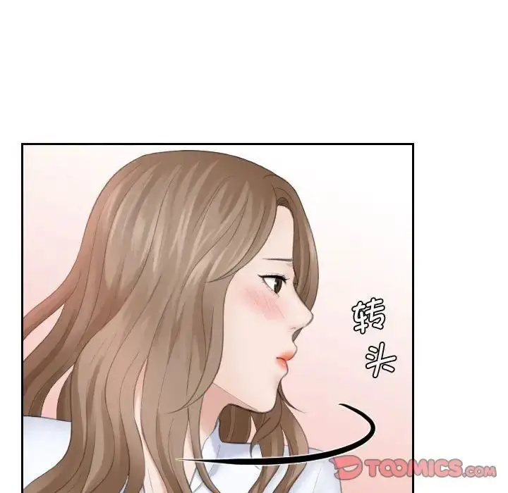 漫画《熟女的味道》第15话第102张图