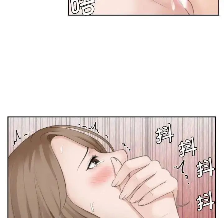 漫画《熟女的味道》第15话第12张图